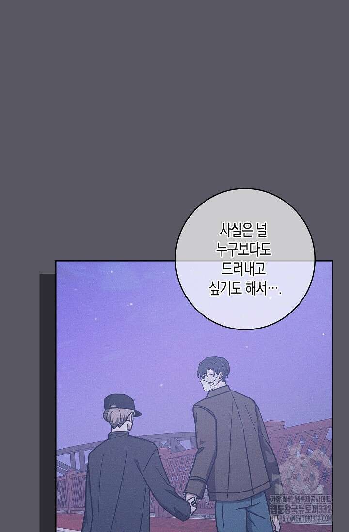 비비(Be, be) 37화 10
