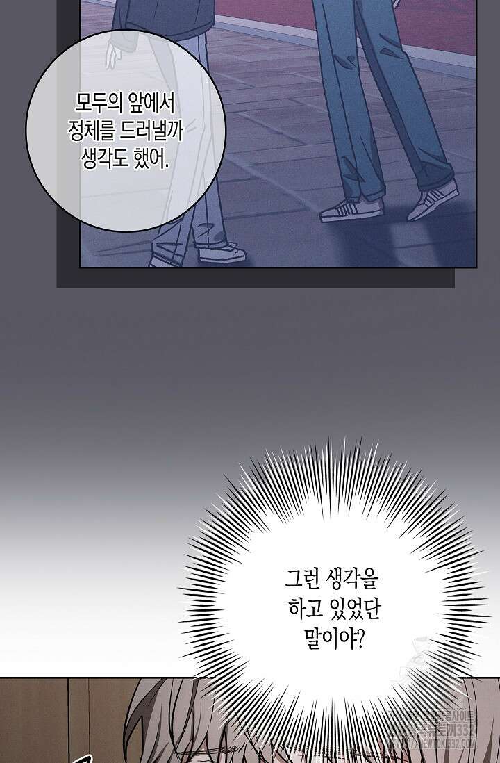 비비(Be, be) 37화 11