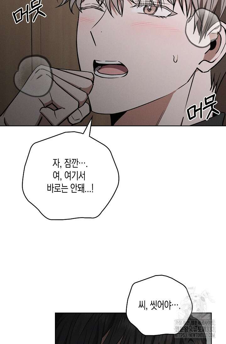 비비(Be, be) 37화 12