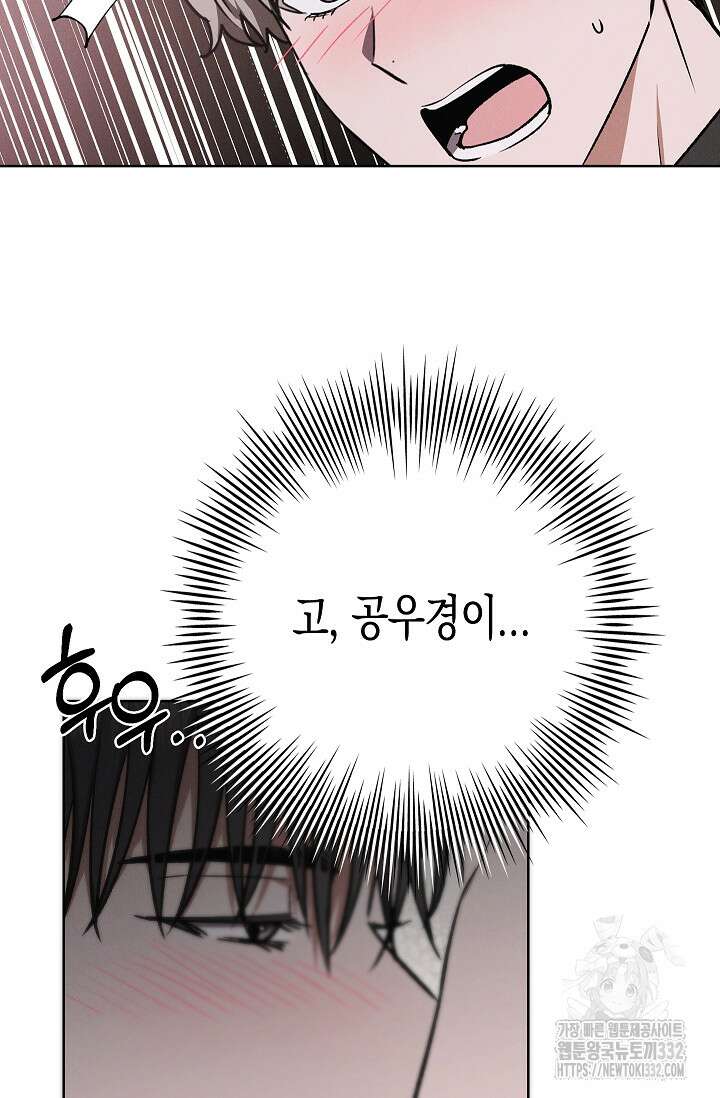 비비(Be, be) 37화 16