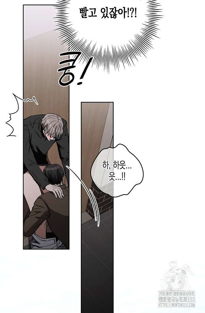 비비(Be, be) 37화 19