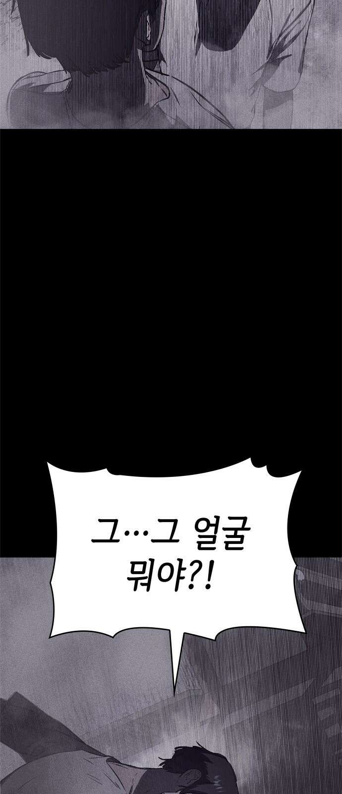 판박귀 1화 2