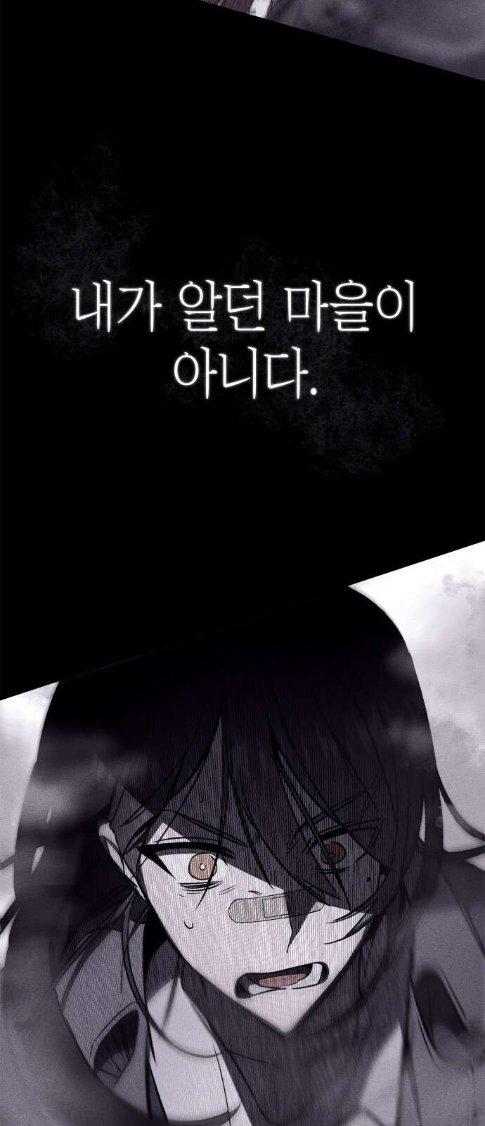 판박귀 1화 23