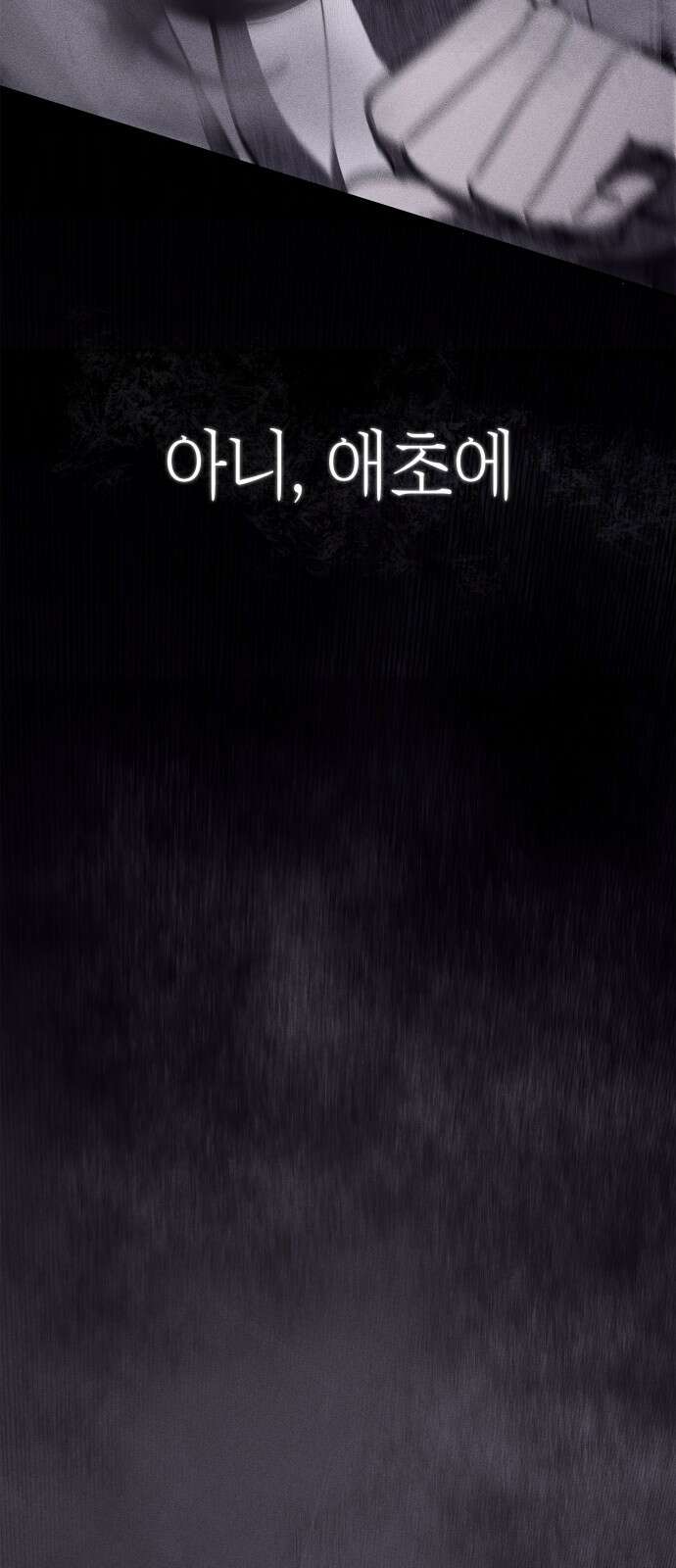 판박귀 1화 24