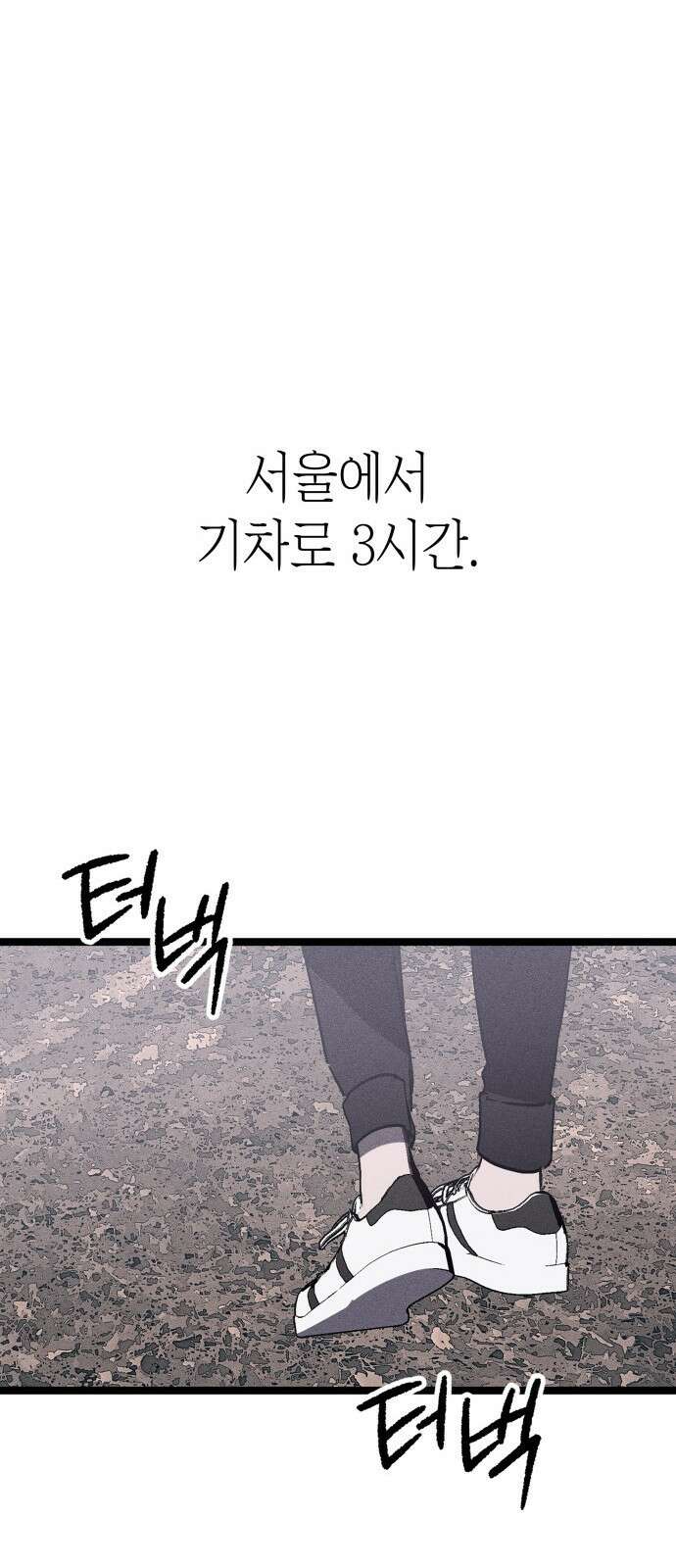 판박귀 1화 29
