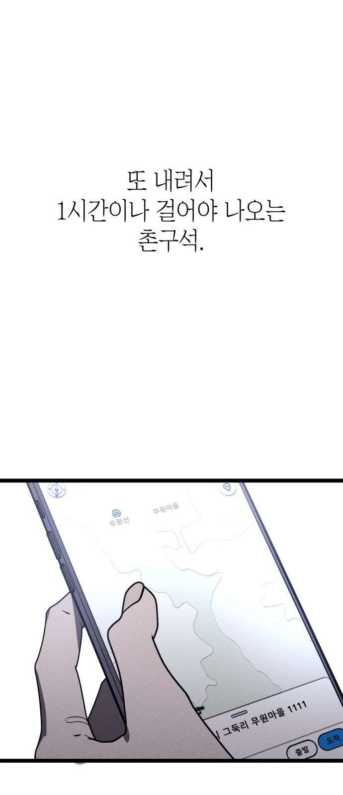 판박귀 1화 30