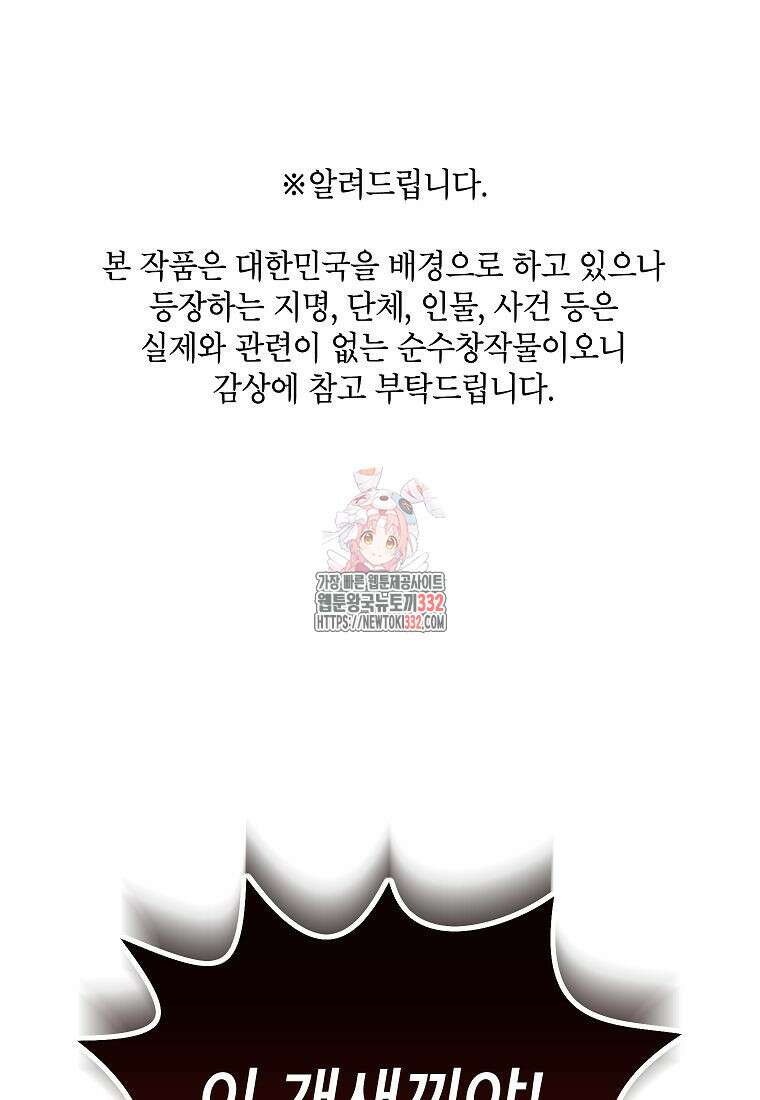 의원님이 보우하사 1화 1