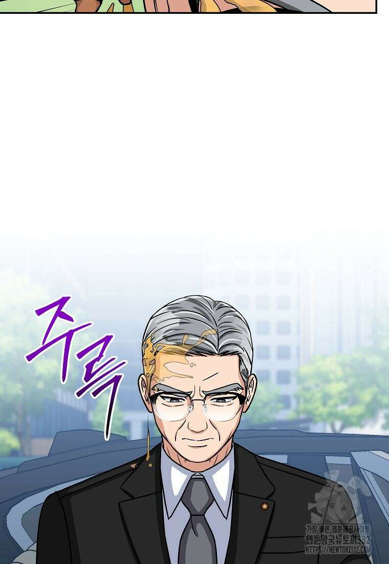 의원님이 보우하사 1화 3