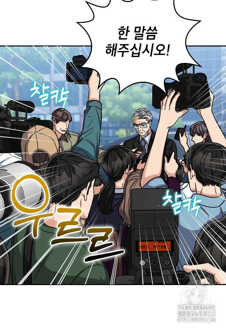 의원님이 보우하사 1화 5
