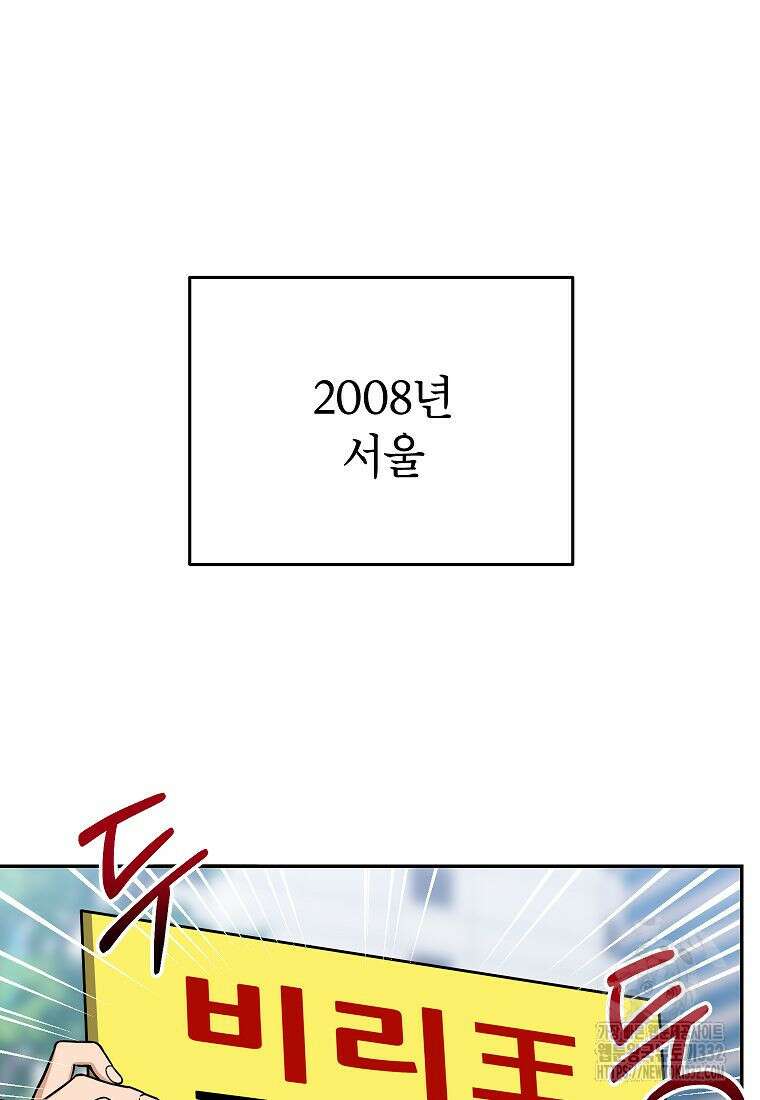 의원님이 보우하사 1화 6