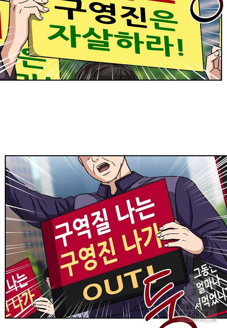 의원님이 보우하사 1화 7