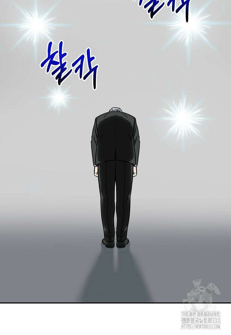 의원님이 보우하사 1화 10
