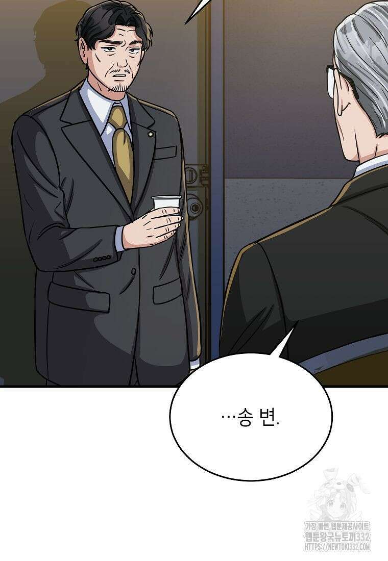 의원님이 보우하사 1화 17