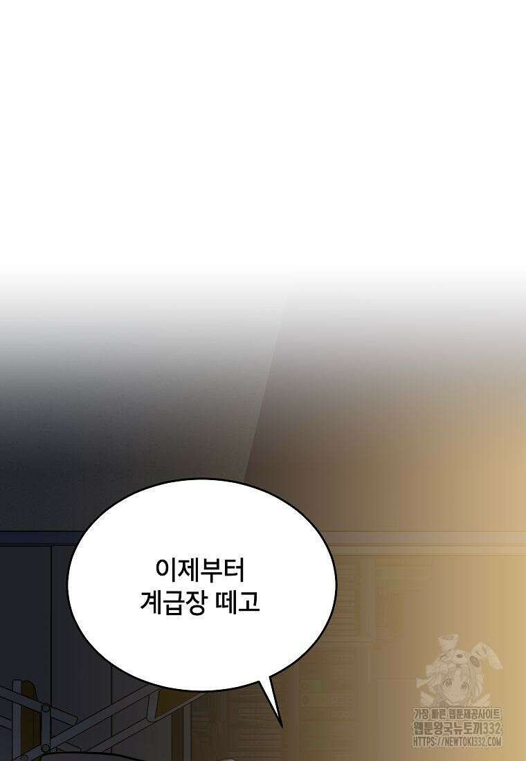 의원님이 보우하사 1화 23