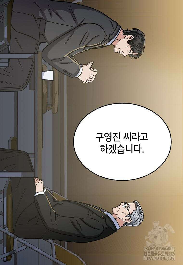 의원님이 보우하사 1화 24