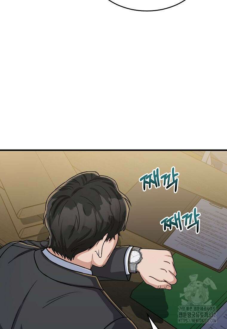의원님이 보우하사 1화 37
