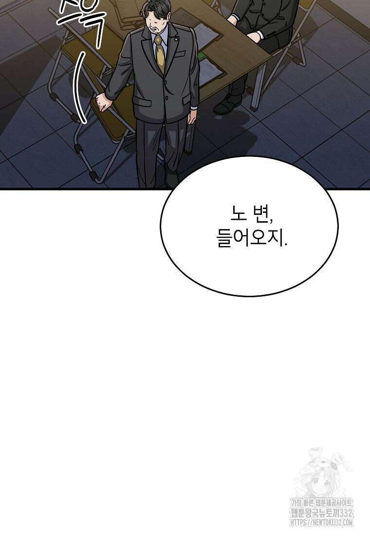 의원님이 보우하사 1화 39
