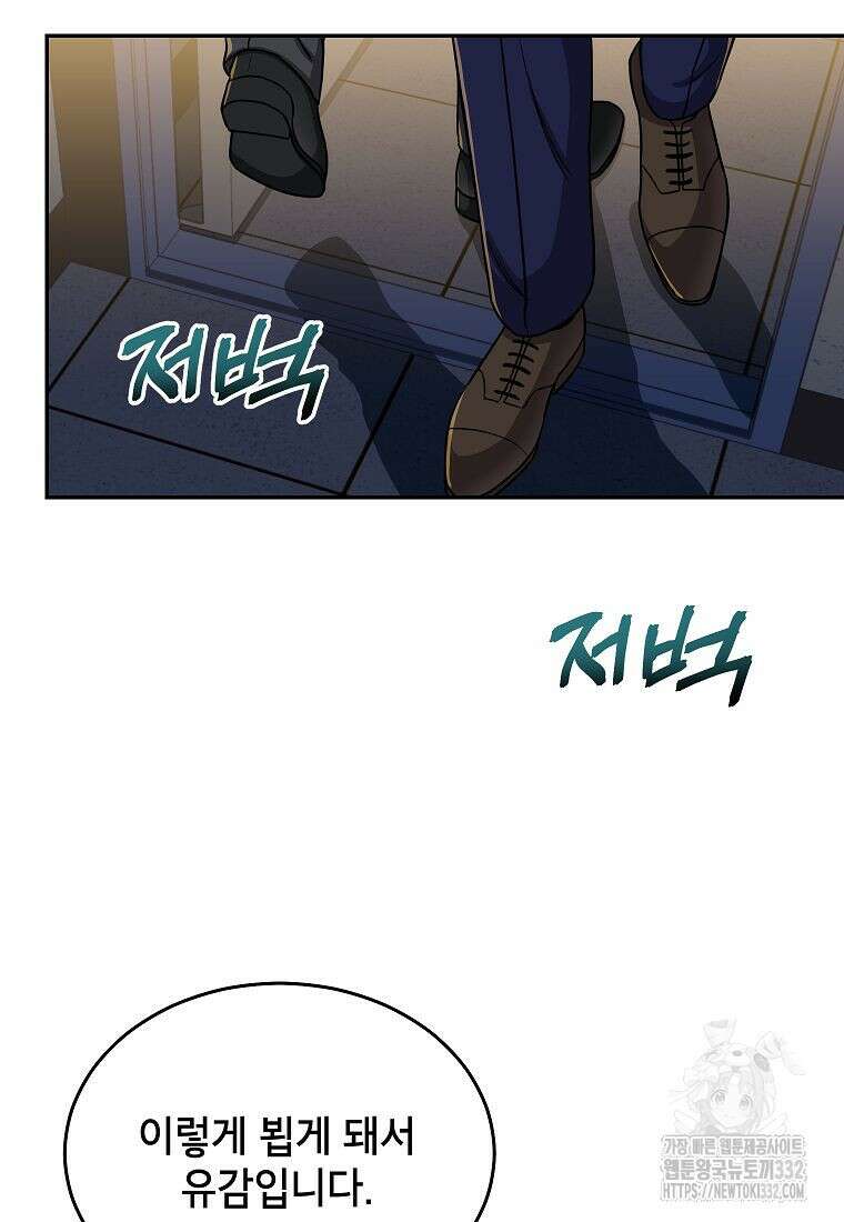 의원님이 보우하사 1화 40