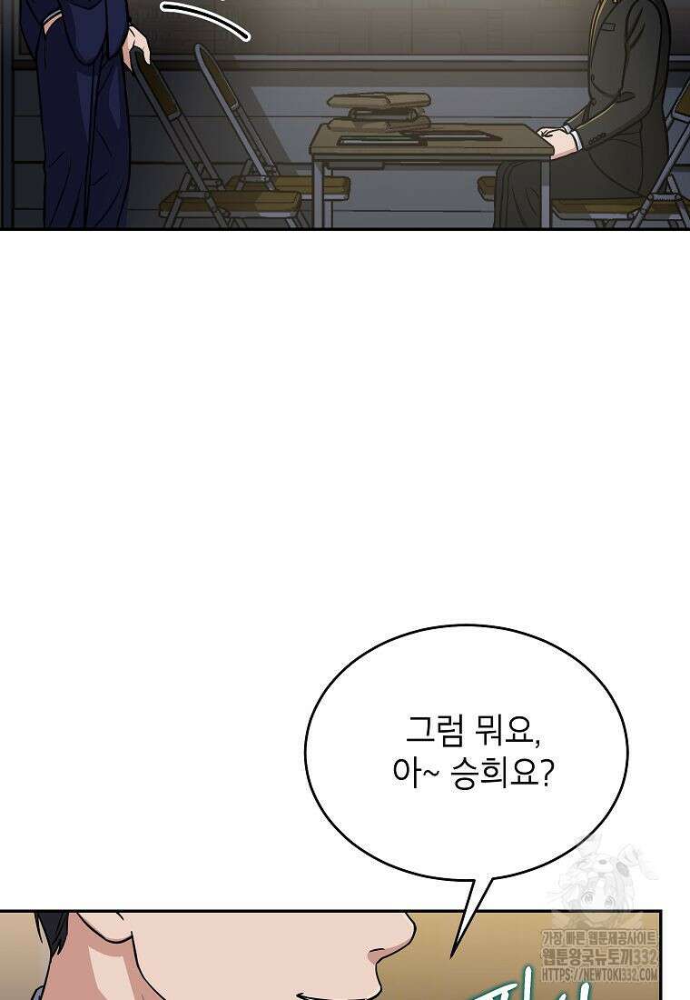 의원님이 보우하사 1화 45