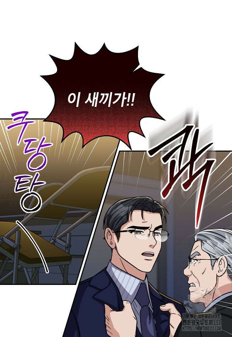 의원님이 보우하사 1화 50