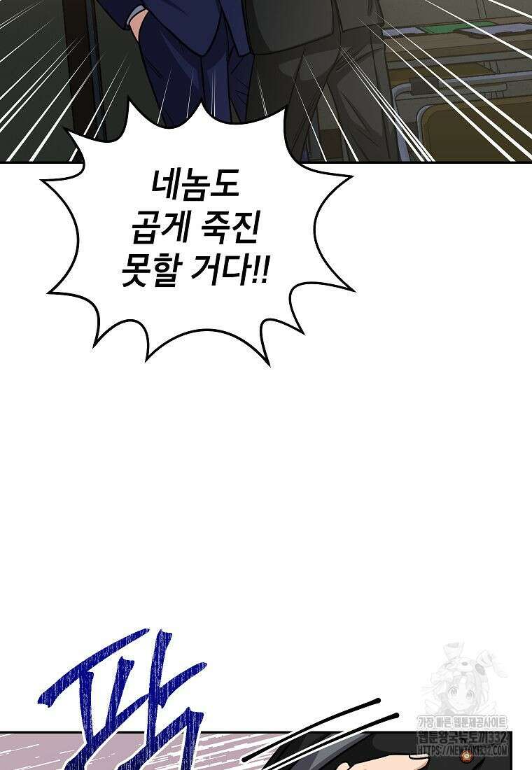 의원님이 보우하사 1화 55