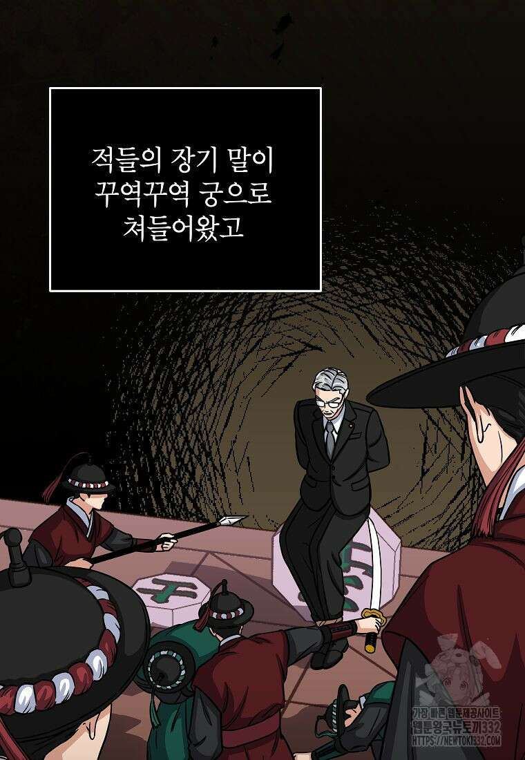 의원님이 보우하사 1화 61