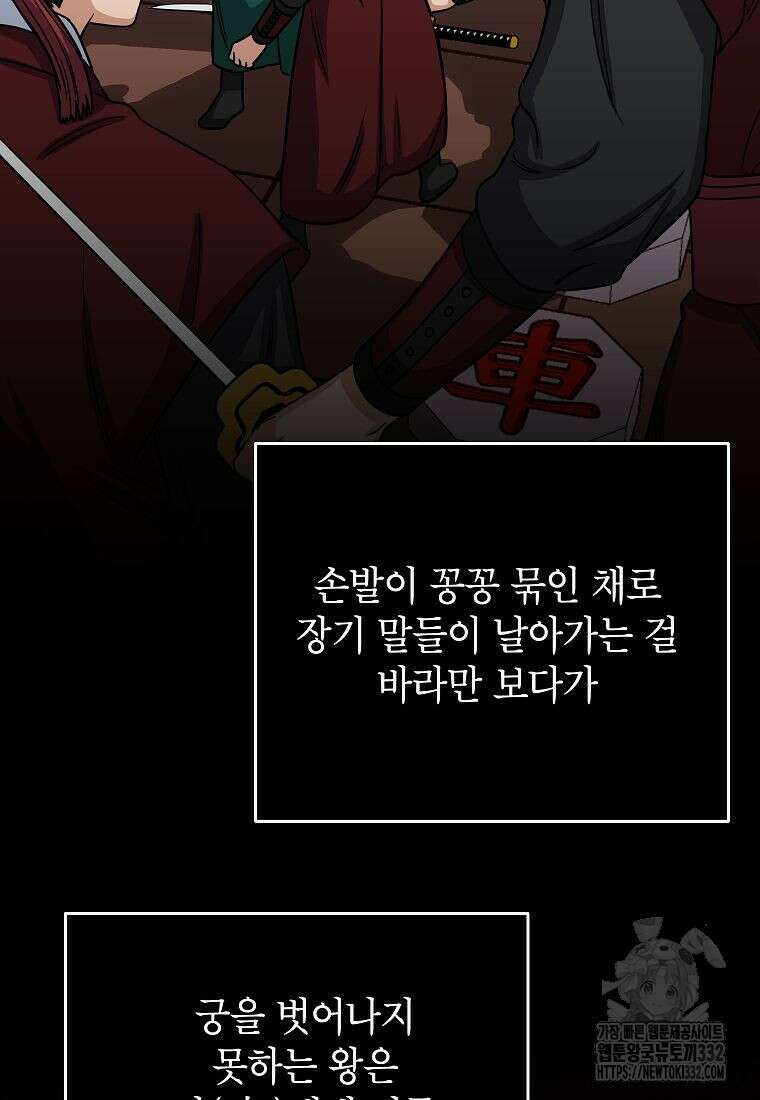 의원님이 보우하사 1화 62
