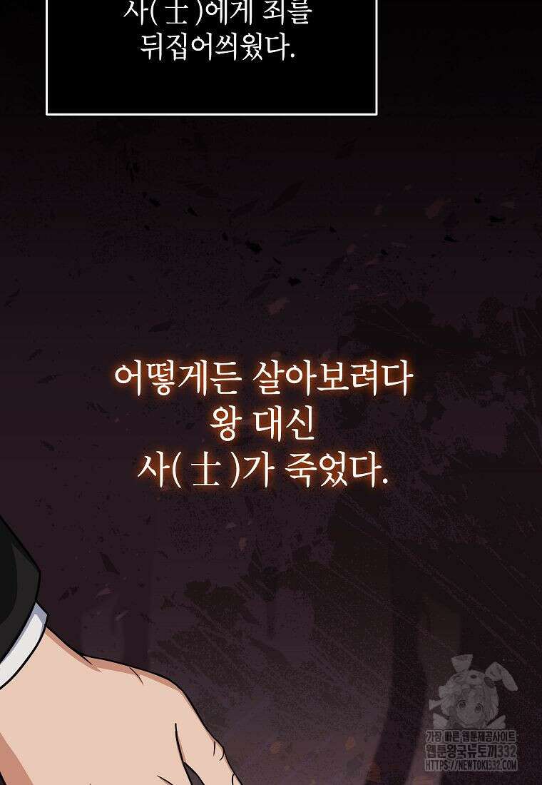 의원님이 보우하사 1화 63