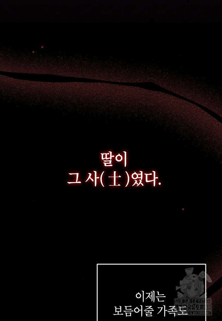 의원님이 보우하사 1화 65