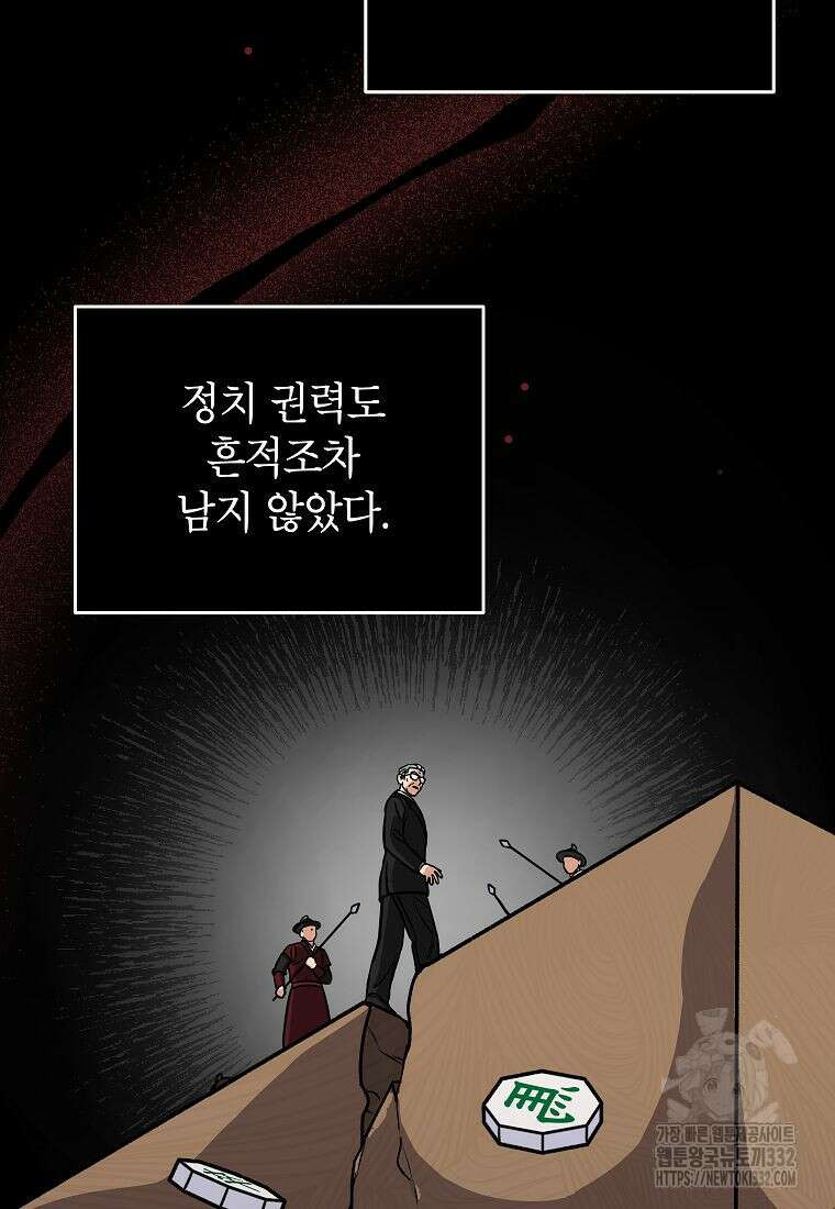 의원님이 보우하사 1화 66