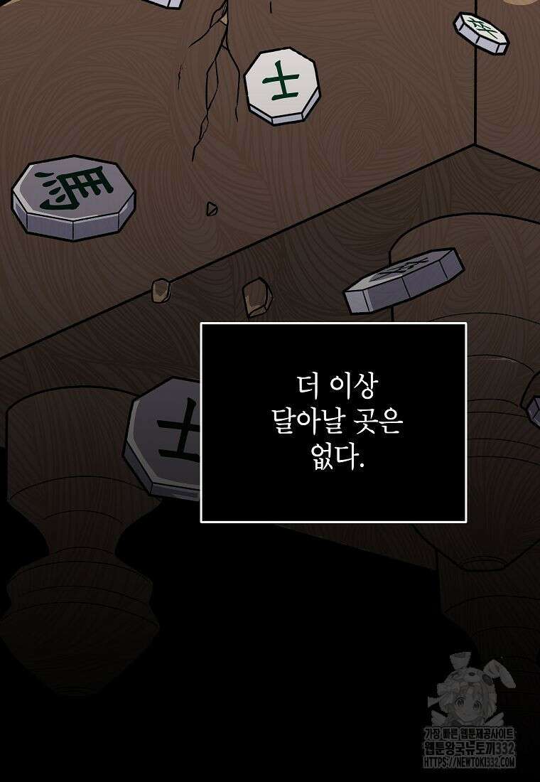 의원님이 보우하사 1화 67