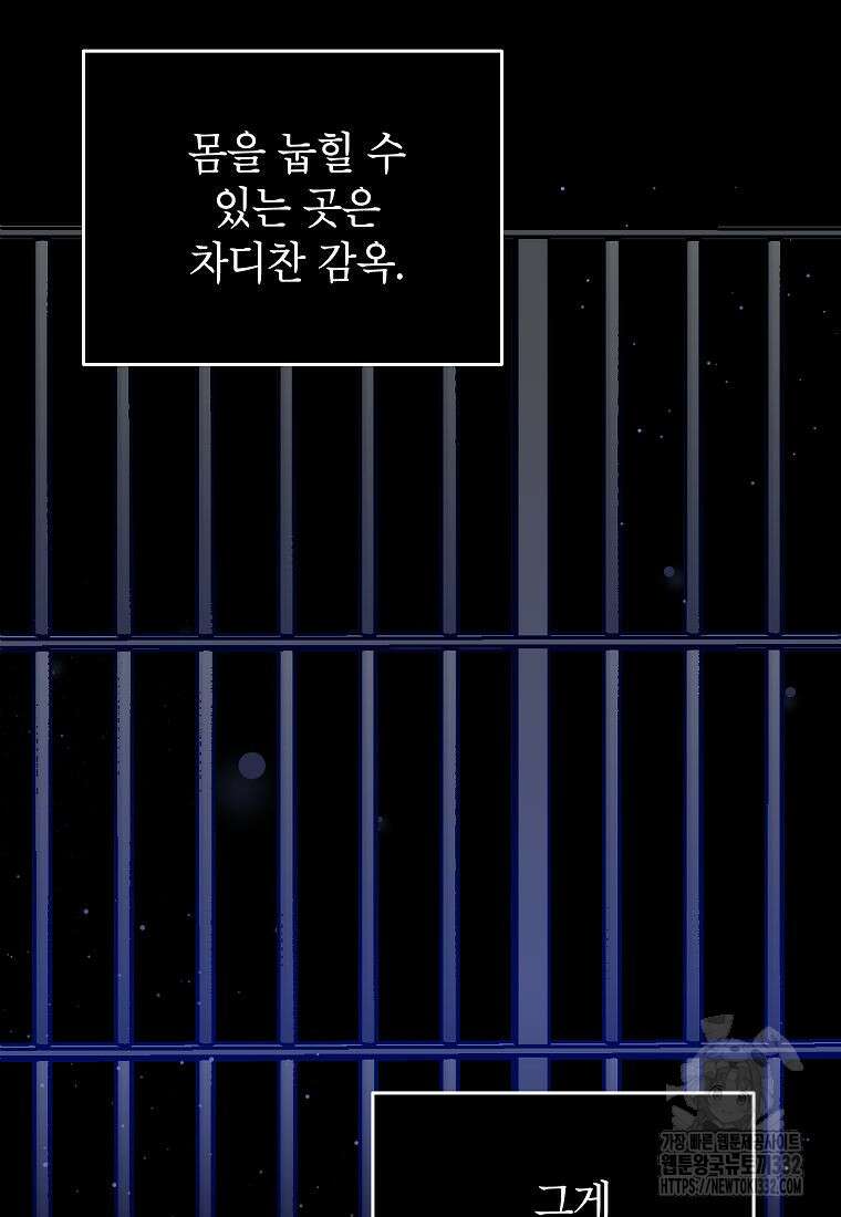 의원님이 보우하사 1화 68
