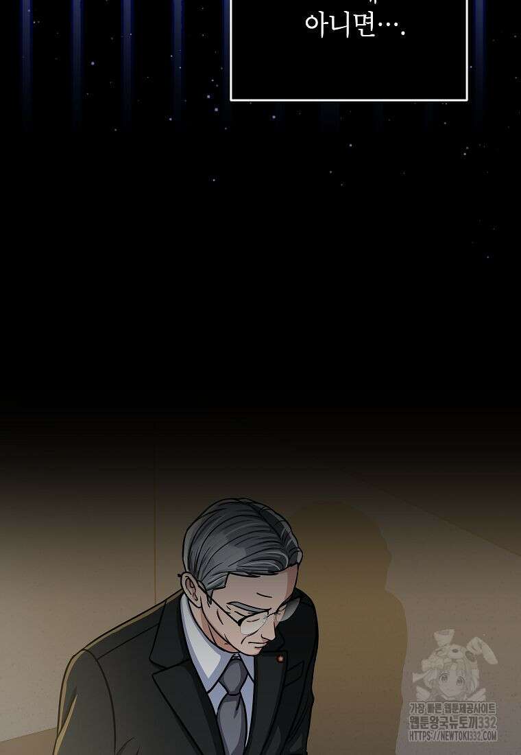 의원님이 보우하사 1화 69
