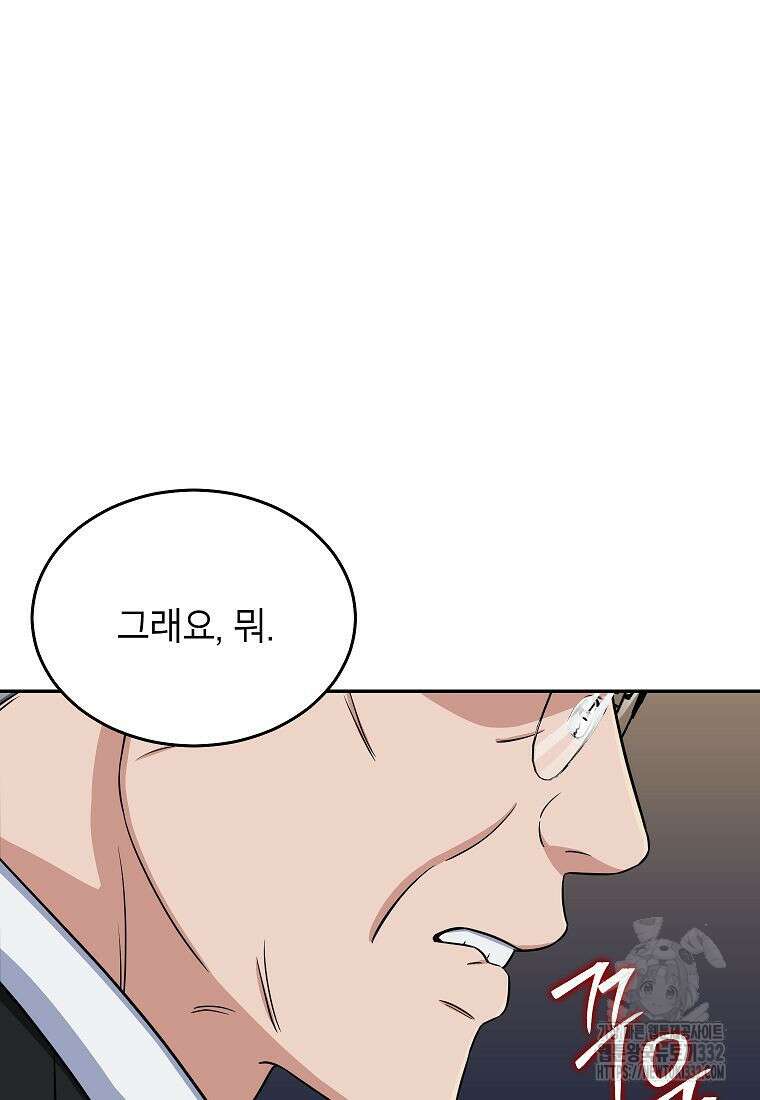 의원님이 보우하사 1화 72