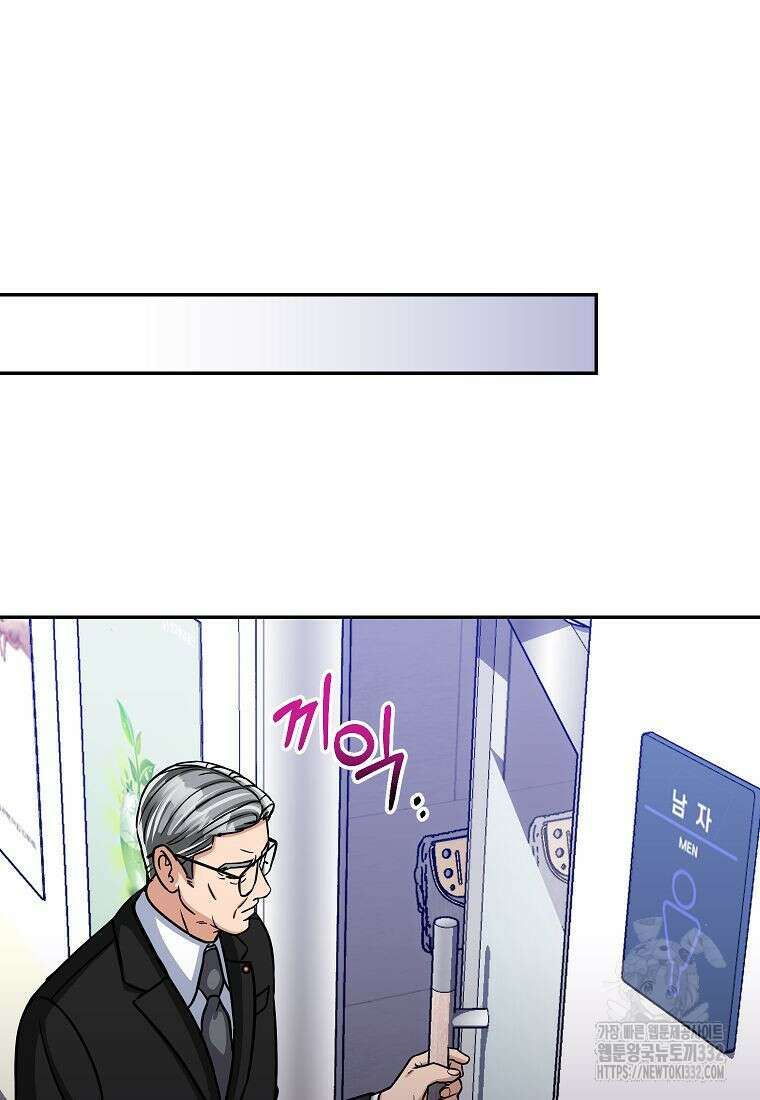 의원님이 보우하사 1화 75