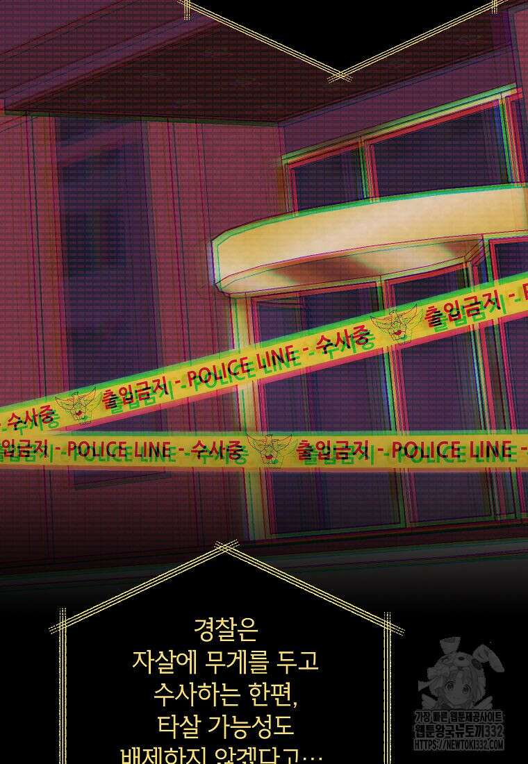 의원님이 보우하사 1화 87