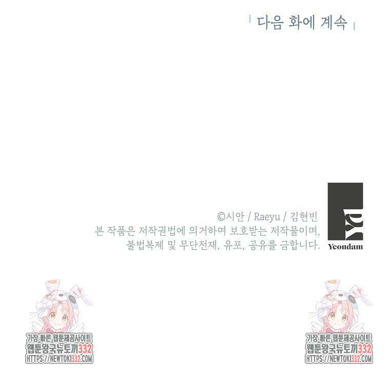 의원님이 보우하사 1화 92