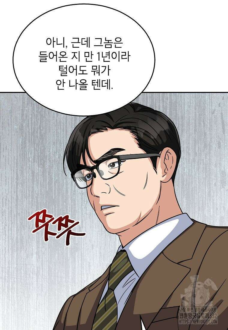 의원님이 보우하사 6화 2