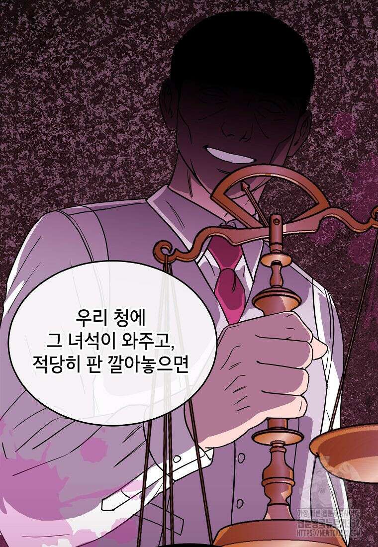 의원님이 보우하사 6화 4