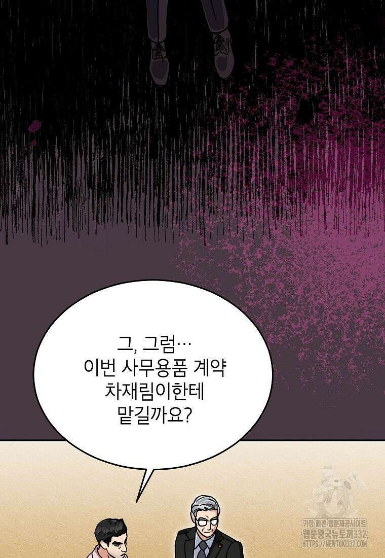 의원님이 보우하사 6화 6