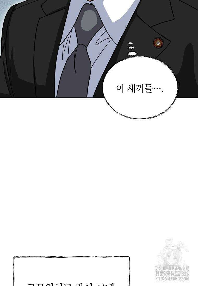의원님이 보우하사 6화 9