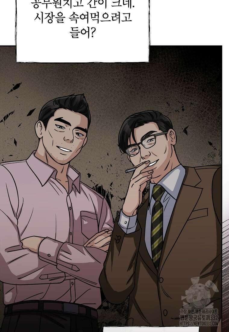 의원님이 보우하사 6화 10