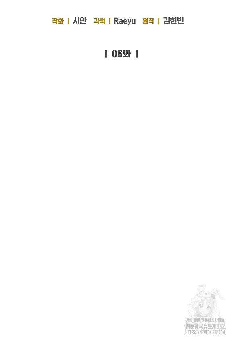 의원님이 보우하사 6화 16
