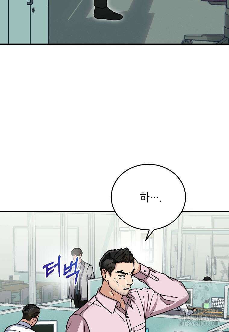 의원님이 보우하사 6화 18
