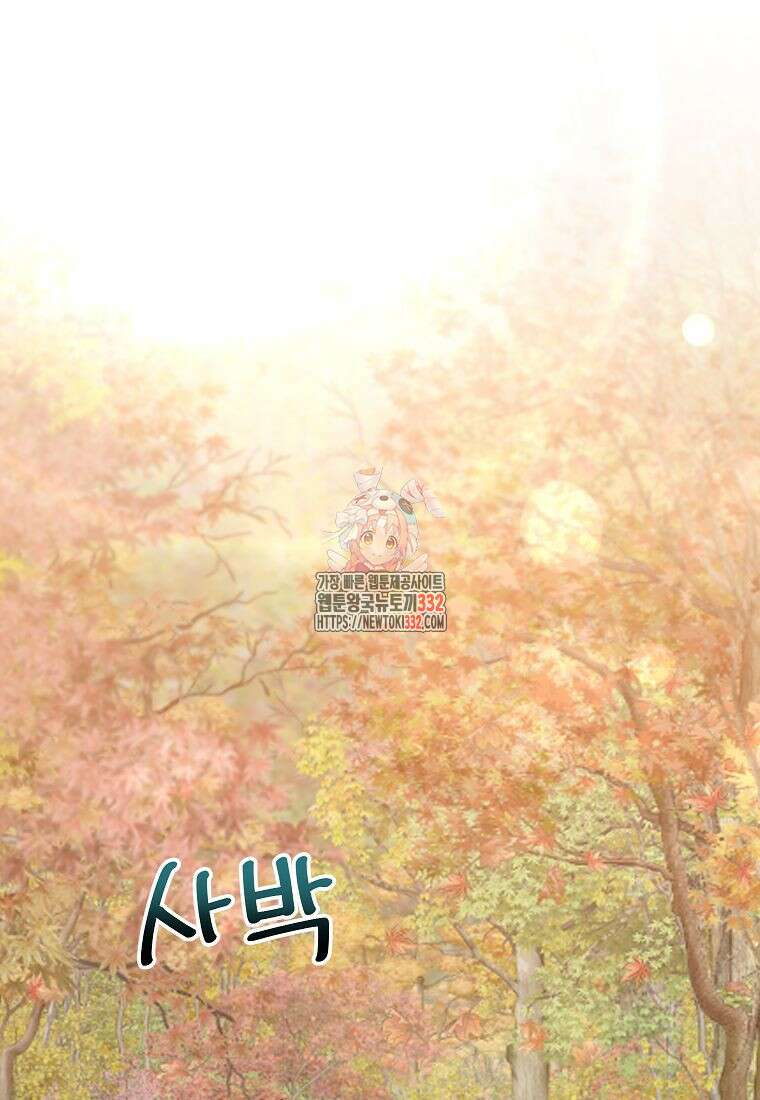 의원님이 보우하사 12화 1