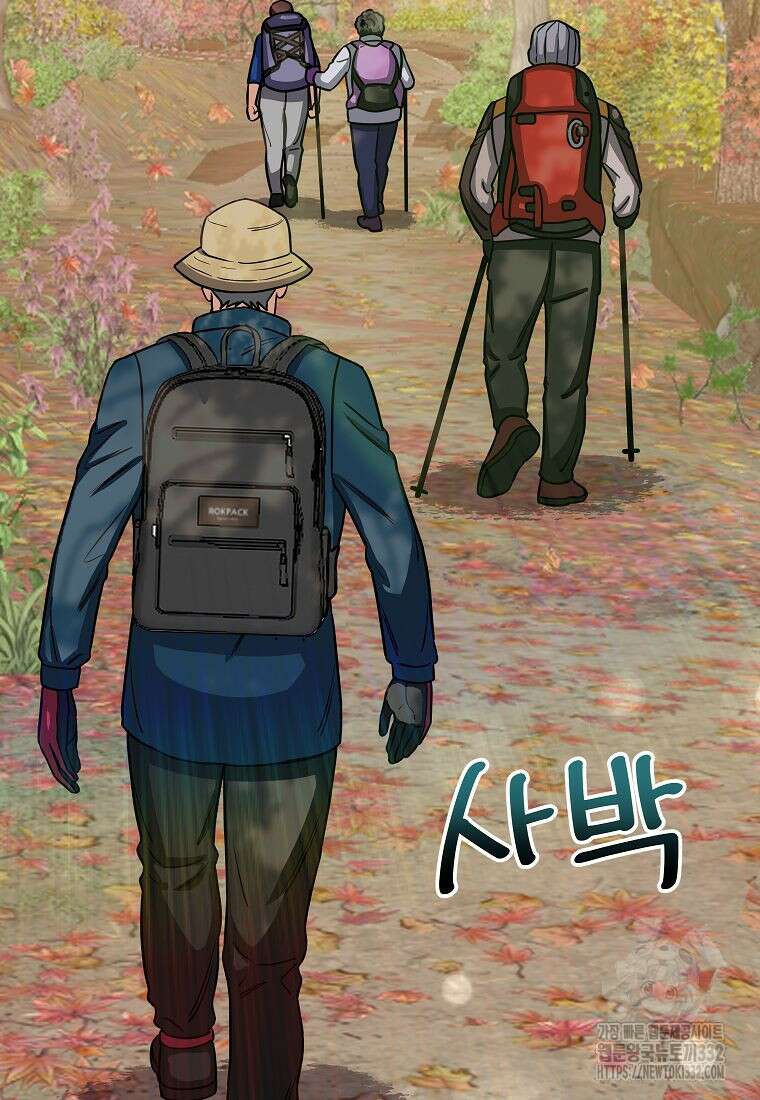의원님이 보우하사 12화 2