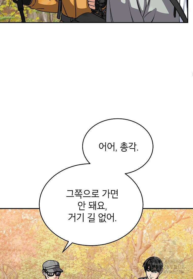 의원님이 보우하사 12화 4