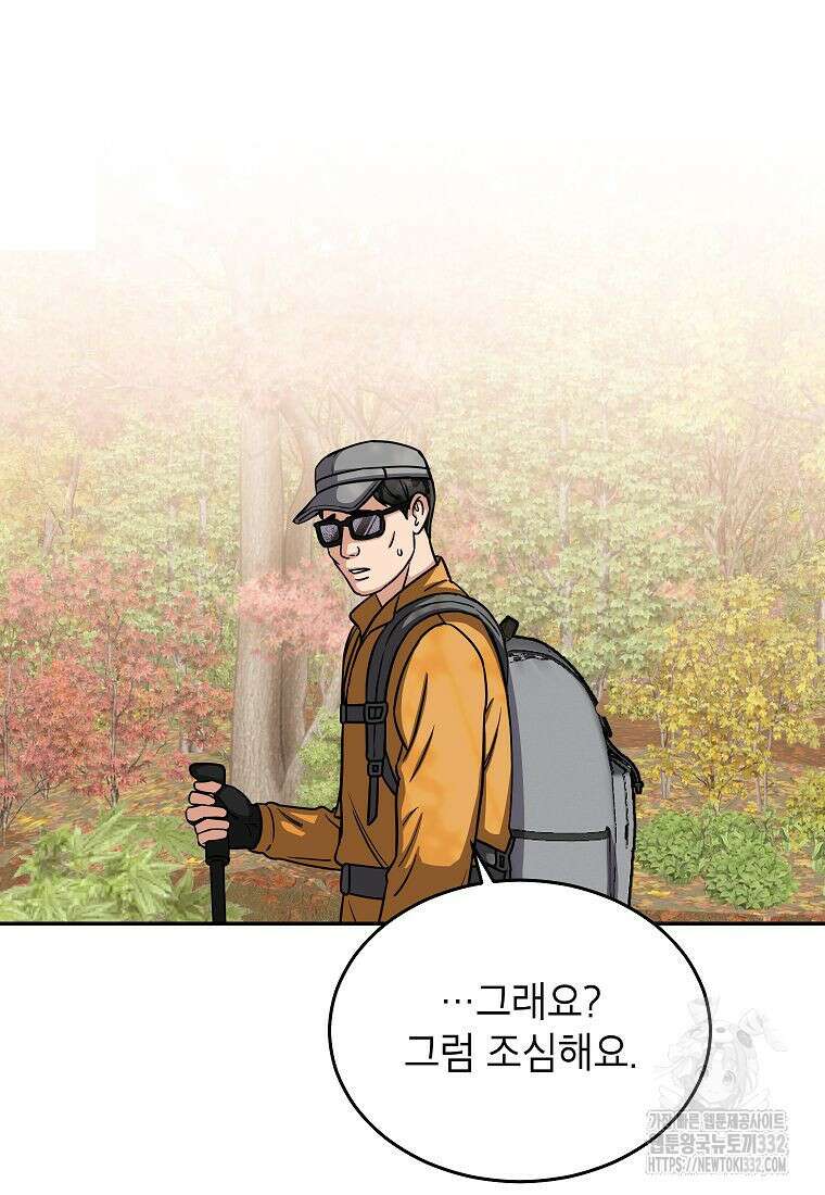 의원님이 보우하사 12화 7