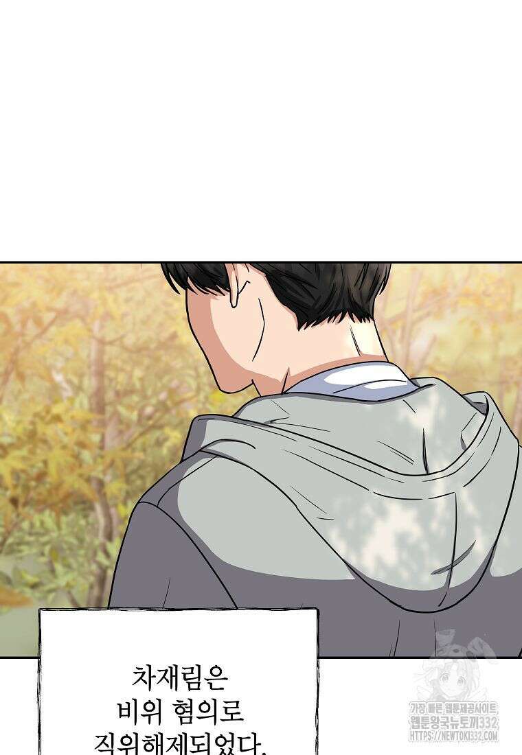 의원님이 보우하사 12화 10