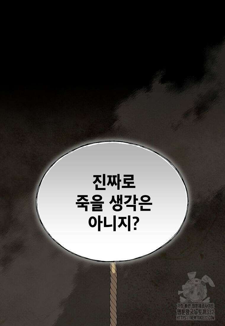 의원님이 보우하사 12화 14